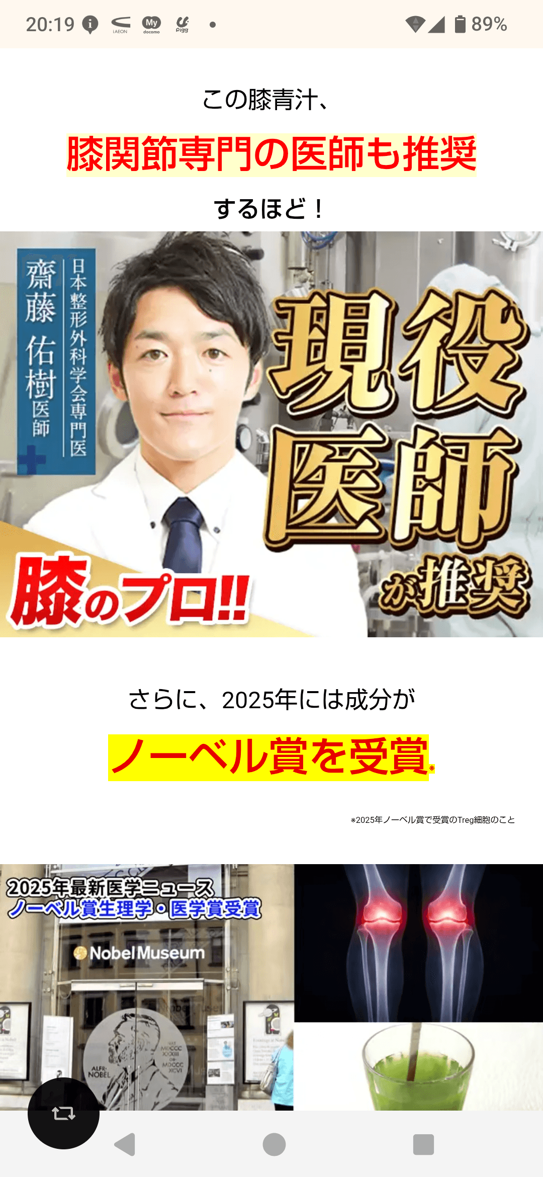 https://sb-aojiru.service-info.jp/ab/hm_Ca_2?ad=hm_Cac_76&creative=hm_Cac_76-636c-203L2&yclid=YJAD.1785237544.AyiQaGoAABISFUUd9n6_NRhOV7EHbBFknG2FnNNQwsbpf9f6XmGMb2VNfKJbuZSWD7PEPXb3JtPkFSNhgBN8Y7fhQK-fihHpGVVucx_50LG6RB41z2792cp592Tuz47upCSzO4JTarkDRnxYzx9z5h70sBpf1oFk26NNa0WWnbyLcEG0wvlDj_kC9fCobNV3uw&yj_r=040&_ly_c=2115a367-18ca-416f-b941-febca05f14b2&_ly_r=040&_ly_src=da&sb_article_uid=vyLspePFOrkYyzWqufdlg&sb_tu_id=b1f0de56-54ef-42a4-8575-8ba80b360ad6 の関連画像 3
