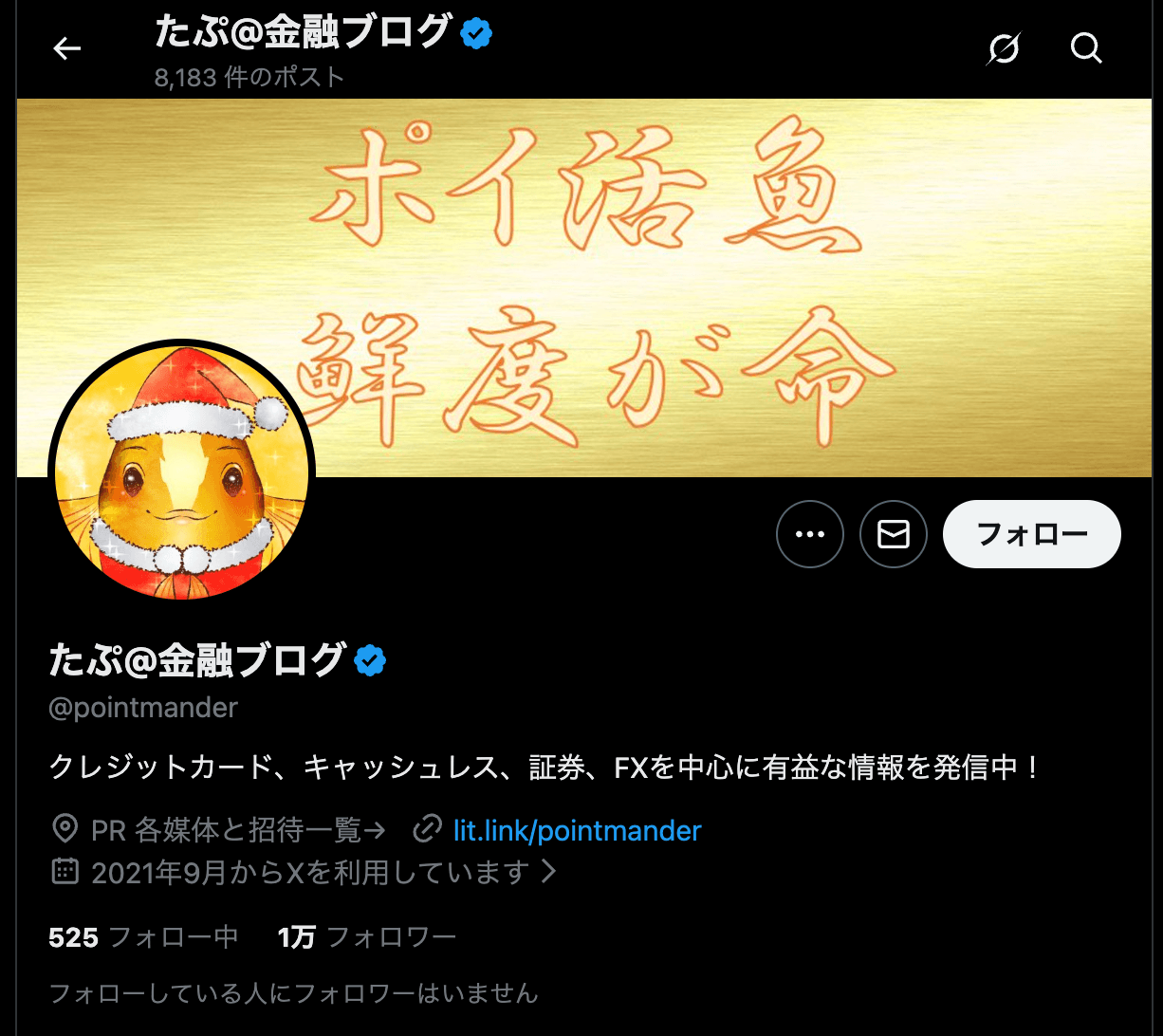 https://x.com/pointmander の関連画像 1