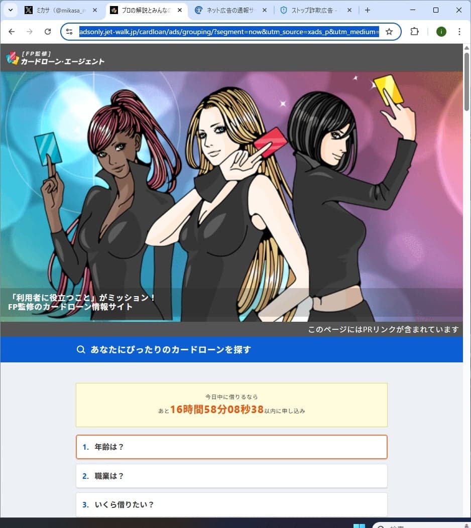 プロの解説とみんなの口コミが集まる | カードローン・エージェント の関連画像 2