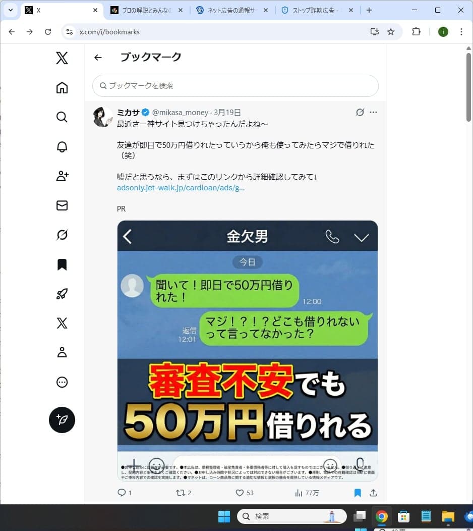 https://x.com/mikasa_money の関連画像 1