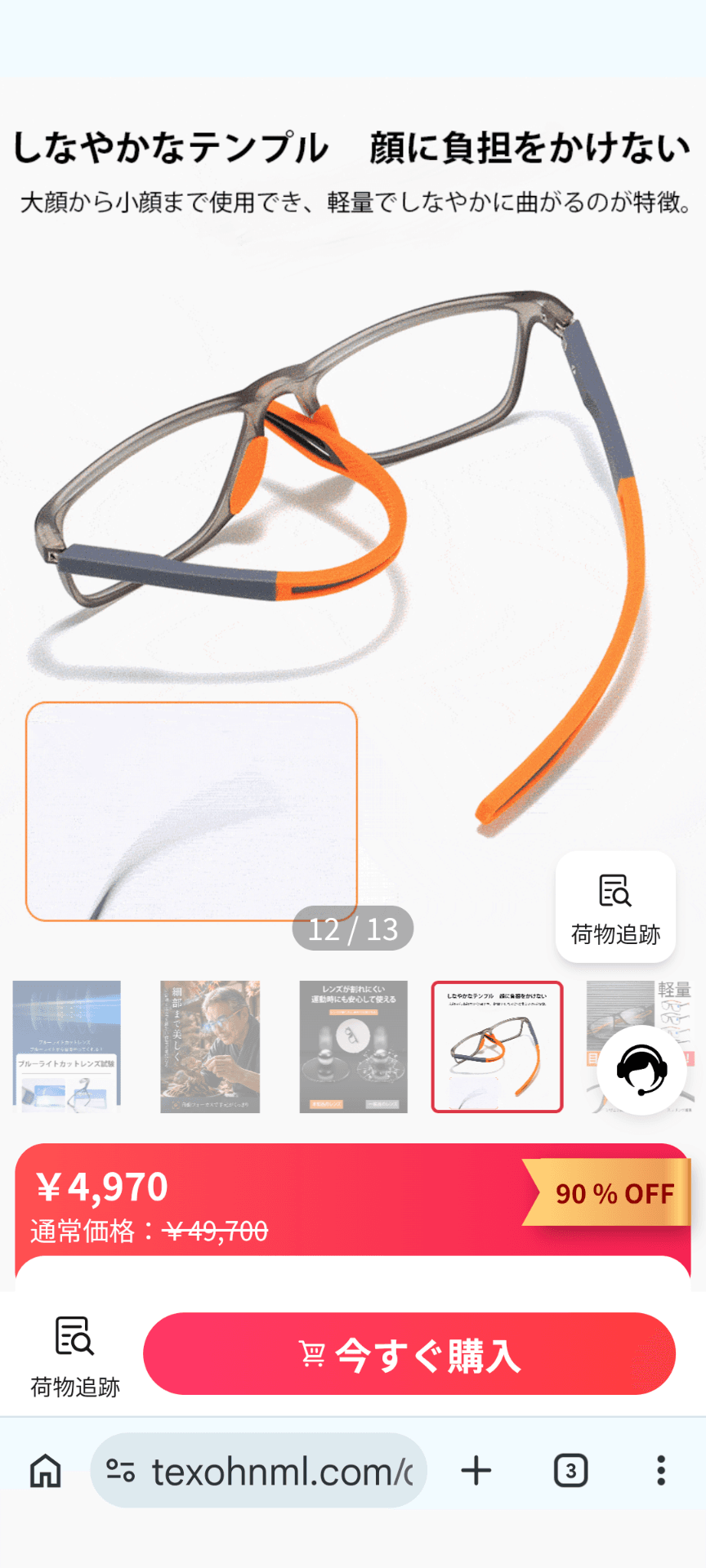最新調光リムレスチタン老眼鏡|遠近両用・全視界クリア|超軽量11g|ブルーライトカット✨-nannvbuy の関連画像 3