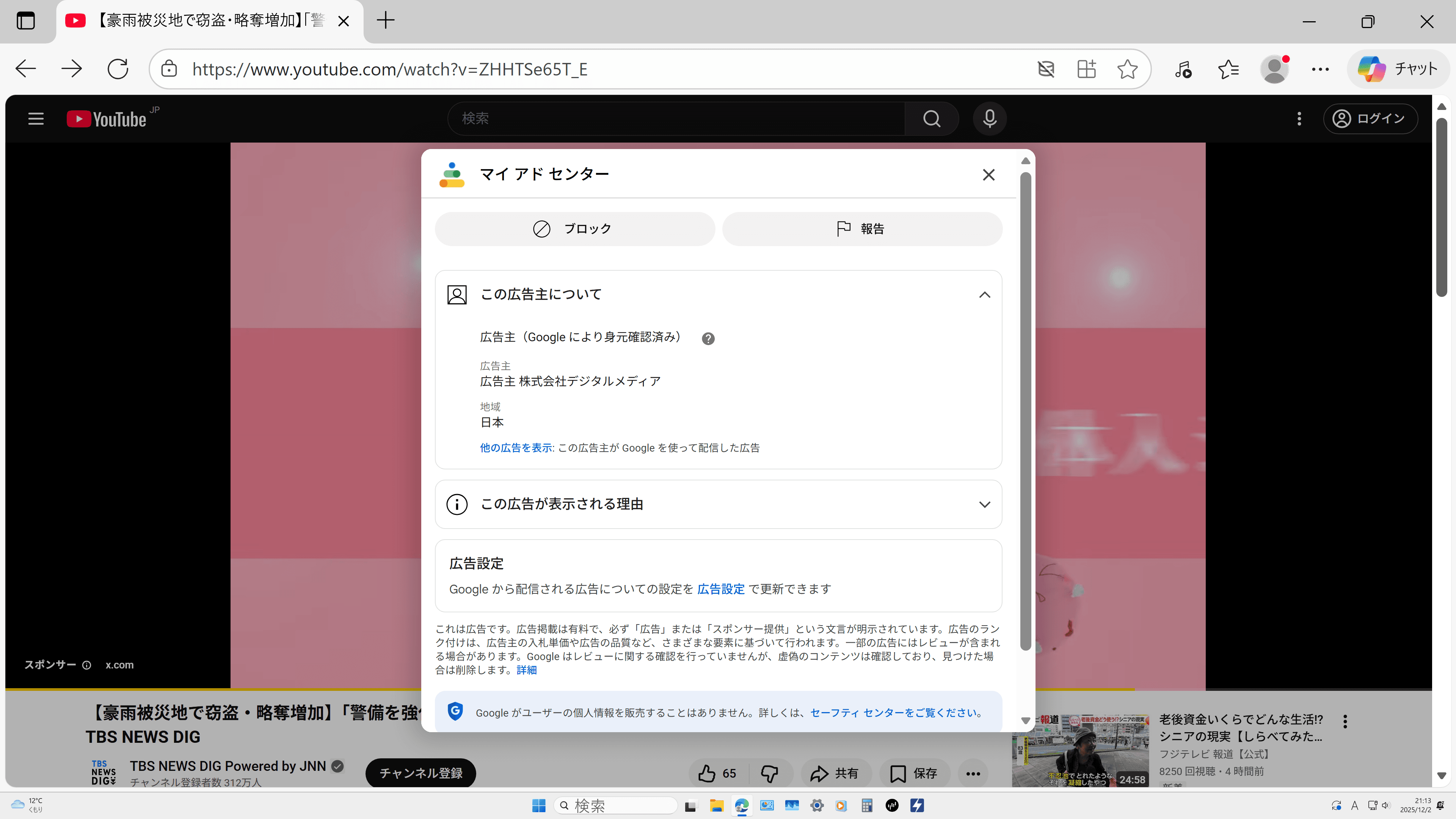 https://www.youtube.com/watch?v=ZHHTSe65T_E の関連画像 1