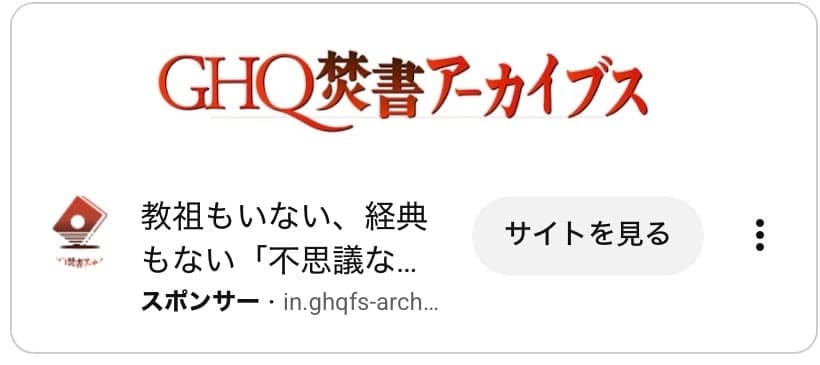 復刻版・現代語訳『神道と日本文化』 の関連画像 2