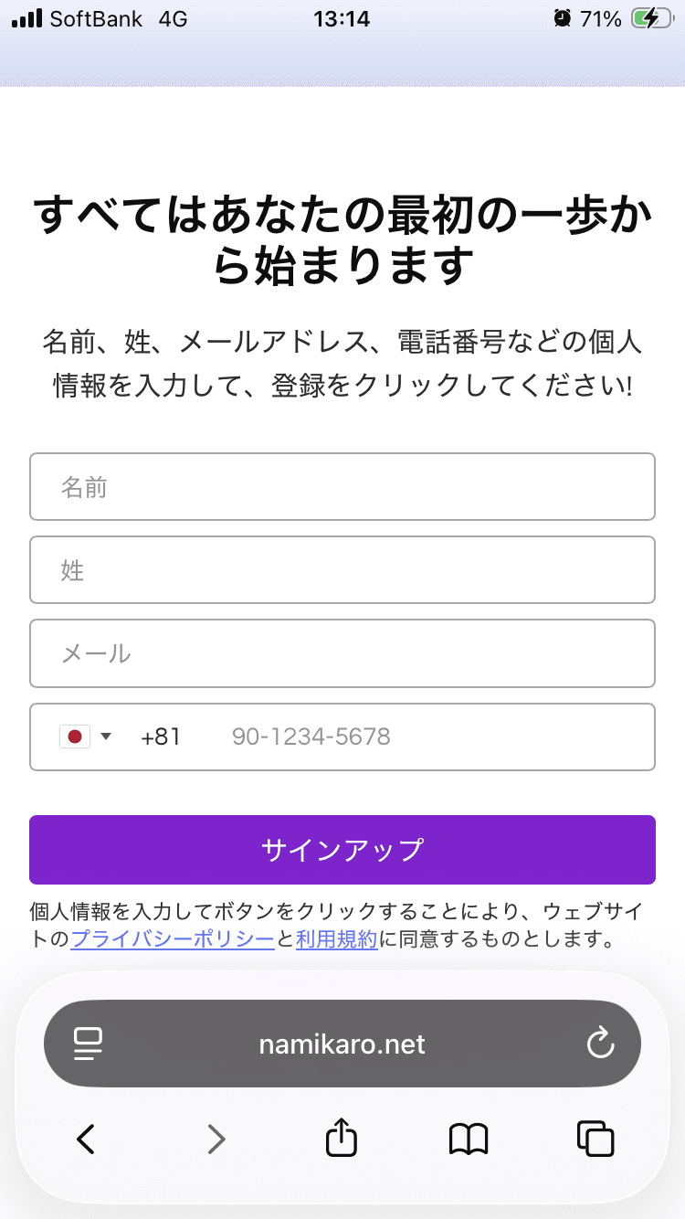 Namikaro プラットフォーム | 公式ウェブサイト の関連画像 3