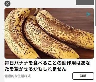 https://trc.taboola.com/rakuteninfoseek-headerbidding/log/3/click?pi=%2Farticle%2Fyomiuri_20260522_gyt1t00095&ri=e522180f53c48e62cbc77aebb36ae2c4&sd=v2_f28364b463e9adf335516aac94f35436_a65bd207-8e20-4bed-afaf-812847a698fb-tuct11092a7a_1779410188_1779410188_CNawjgYQlORZGN3Gj5uNztmxPCABKAQwbziWrQtA1LgLSMb61gNQwvYXWABgAGjEhubs-4ewumxwAYABAIgBAJABAA&ui=a65bd207-8e20-4bed-afaf-812847a698fb-tuct11092a7a&ii=~~V1~~-3876509834767265302~~rya_FZ57YF29h1VabdGdusQQWUjvqknBjf1LJhandpce79Ni-eBnd8iQ4KmvvX-QCoTT_IvWFG7RTbSa_z-XXiIgm0MUrojH2I6JXGPBYypL_HDDBaq5JNL2vXgiI2zhAH02LVh9VtKrIudnSAP4sBsTt2aRl_pYFAG4W2h5ofhQIiFyKAMoup9dqEAtgoLqNYPMC3VkSj_6ulBPSbV01_Dqr31IBws4u9zXHKC7nJdEmBNTikBxW99hJiPLvnDqwFAFi4WIy5rFZOX-2UhOtn41qzF84QlKhWxDnI5k2LRtaxeeASbAKH4Mt4IQ_0_tBmx0YZbZLbPK2Wu5XfC3L4FUgxn09ifCPoWp1fEgrTo&it=photo&pt=text&li=rbox-t2m&sig=1e464b617fe945e597f3a242f5f8d9e1060b995f1923&st=f&vi=1779410190016&p=elena-healthblog-sc&lti=scod&r=341&tvi50=-50&tvi61=25762&ppb=CK8DGKWQBSDX_gYqVG5ld3MuaW5mb3NlZWsuY28uanBfUDE0NzA5OTZfUzE0NzA5OTZfVHJha3V0ZW5faW5mb3NlZWtfcGNfbmV3c193aXBlX1czMDBfSDI1MF9OMV9UQg&cpb=GMHF29MGIKu_1CUqGXNnLnRhYm9vbGFzeW5kaWNhdGlvbi5jb20yCHRyYzMwMTc0OID8n7ULQJatC0jUuAtQxvrWA1jC9hdjCNcWENUfGCNkYwjInAEQ8OYBGENkYwisuAEQjuwBGAdkYwjSAxDgBhgIZGMIqhwQi18YCWRjCIm8ARCS8QEYSmRjCKGlARCk0QEYC2RjCM6dARC7xgEYD2RjCKQnEIo1GC9kYwjO__________8BEM7__________wEYMmRjCP4WEIogGBNkYwjcChD7GhgWZGMIlhQQnxwYGGRjCKiFARDtqAEYOmRjCLOfARCiyQEYPWRjCPQUEJ4dGB9kahAyNTVkYWZmZTE3NmY1YjM1eAGAAQKIAer5mJ8CkAEcmAGy7_Lo5DOiAQRTQ09EqgEJVGFib29sYUhCsgEJVGFib29sYUhCugEEdGV4dMAB4NUDygECc2fQAQDbARAB3AE&cv=20260521-5-RELEASE&route=SG%3ASG%3AV&redir=https%3A%2F%2Fwww.health7x24.com%2Fjapanese%2F475-2bananas1day.html%3Futm_source%3Dt_rakuteninfoseek-headerbidding_1470996%26utm_campaign%3D18610521%26utm_content%3D3694391498%26utm_medium%3D18610521~health724_2bananas1day_jp_d%23tblciGiAP_-MmDFg_q-0VBztyRLsUUfW-Nn08Gv32Q2ntfWDEvyDWjUUor-PKkcXGr8LzATCU5Fk の関連画像 1