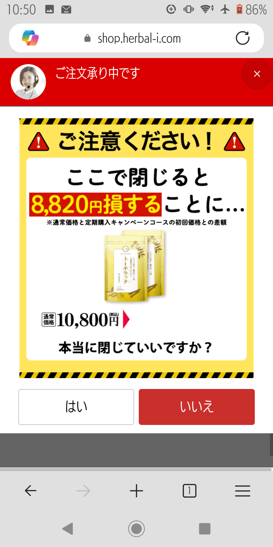 【公式】トーチラック | 血糖値の上昇を抑える医薬品 の関連画像 2