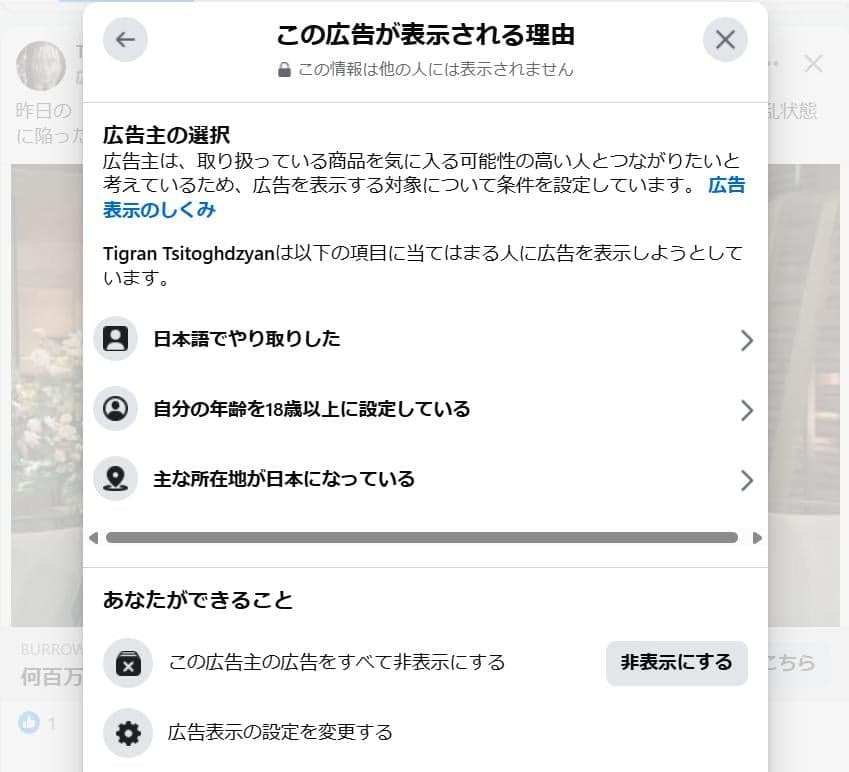 https://www.facebook.com/ads/library/?id=1193142046120743 の関連画像 2