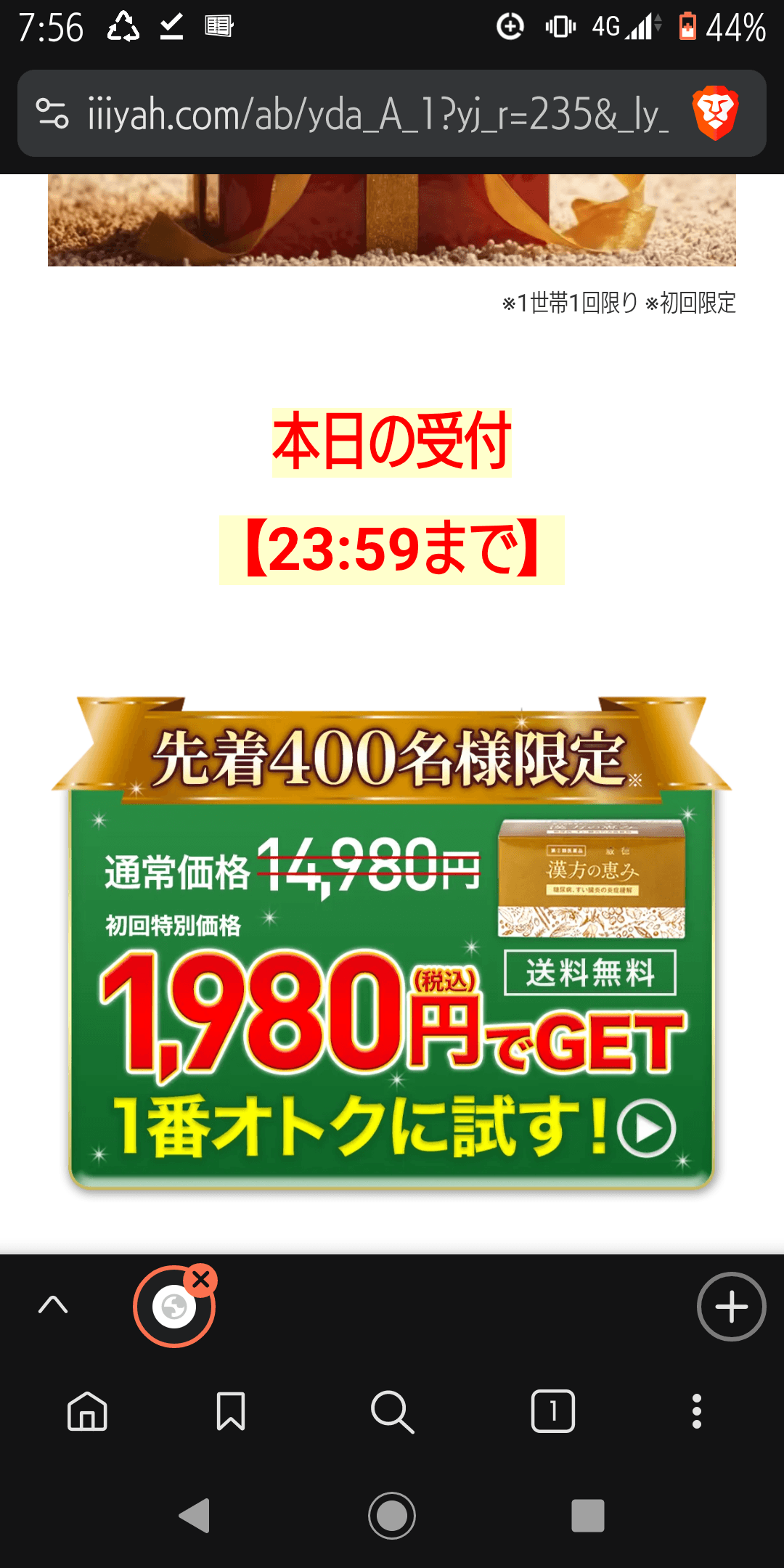 https://iiiyah.com/ab/yda_A_1?yj_r=235&_ly_c=00f7da76-5873-47e9-acf3-dc98ff98dd5d&_ly_r=235&_ly_src=da の関連画像 1