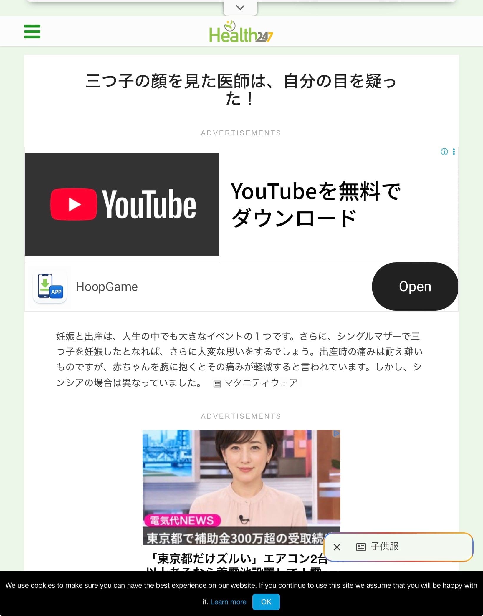 三つ子の顔を見た医師は、自分の目を疑った！ の関連画像 3
