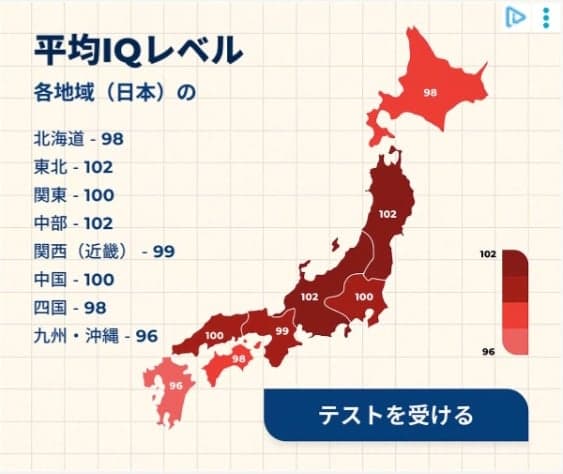 https://jap.wwiqtest.com/start-test/?pt=map&utm_source=google&utm_medium=cpc&utm_campaign=23476491762&utm_adset=194511707213&utm_term=&utm_ad=802240904611&gad_source=5&gad_campaignid=23476491762&gclid=EAIaIQobChMI0tfyqbvlkwMV2UbDBh1RsjGVEAEYASAAEgKLx_D_BwE の関連画像 1