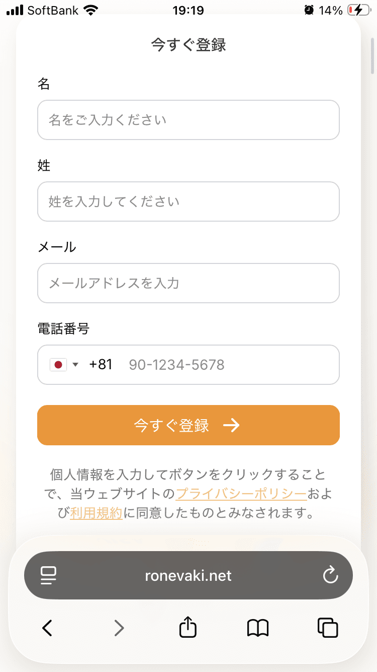 Ronevaki Platform | 公式サイト の関連画像 3