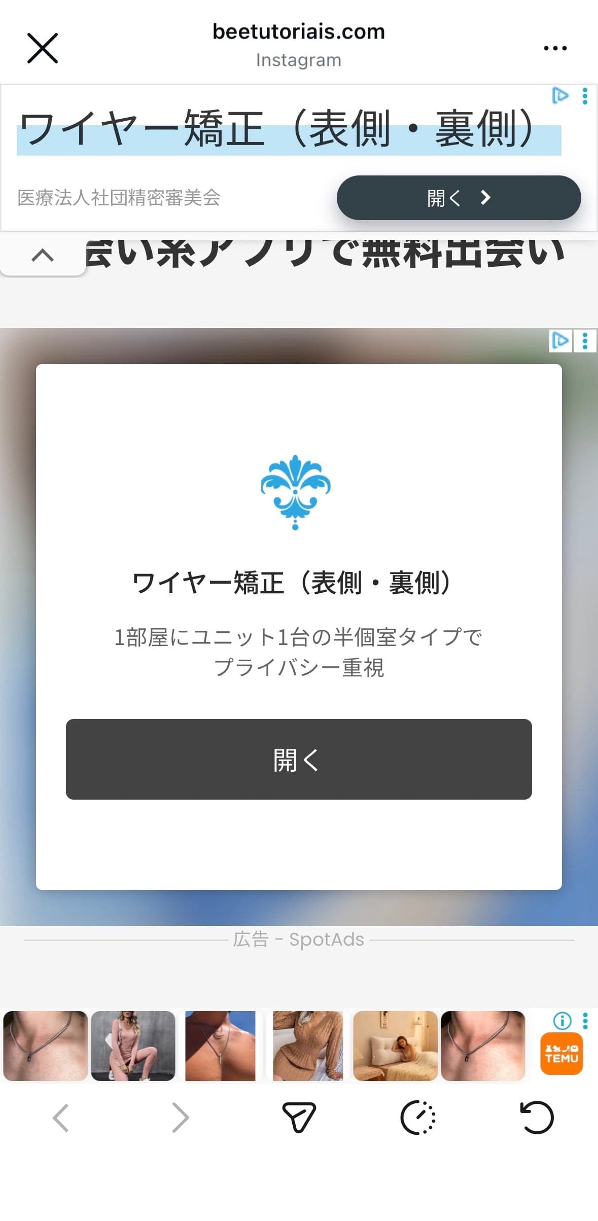出会い系アプリで無料出会い の関連画像 3