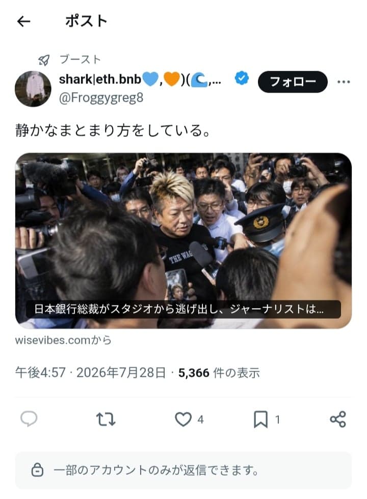 Xユーザーのshark|eth.bnb💙,🧡)(🌊,💰)(🌸, 🌿)（@Froggygreg8）さん の関連画像 2
