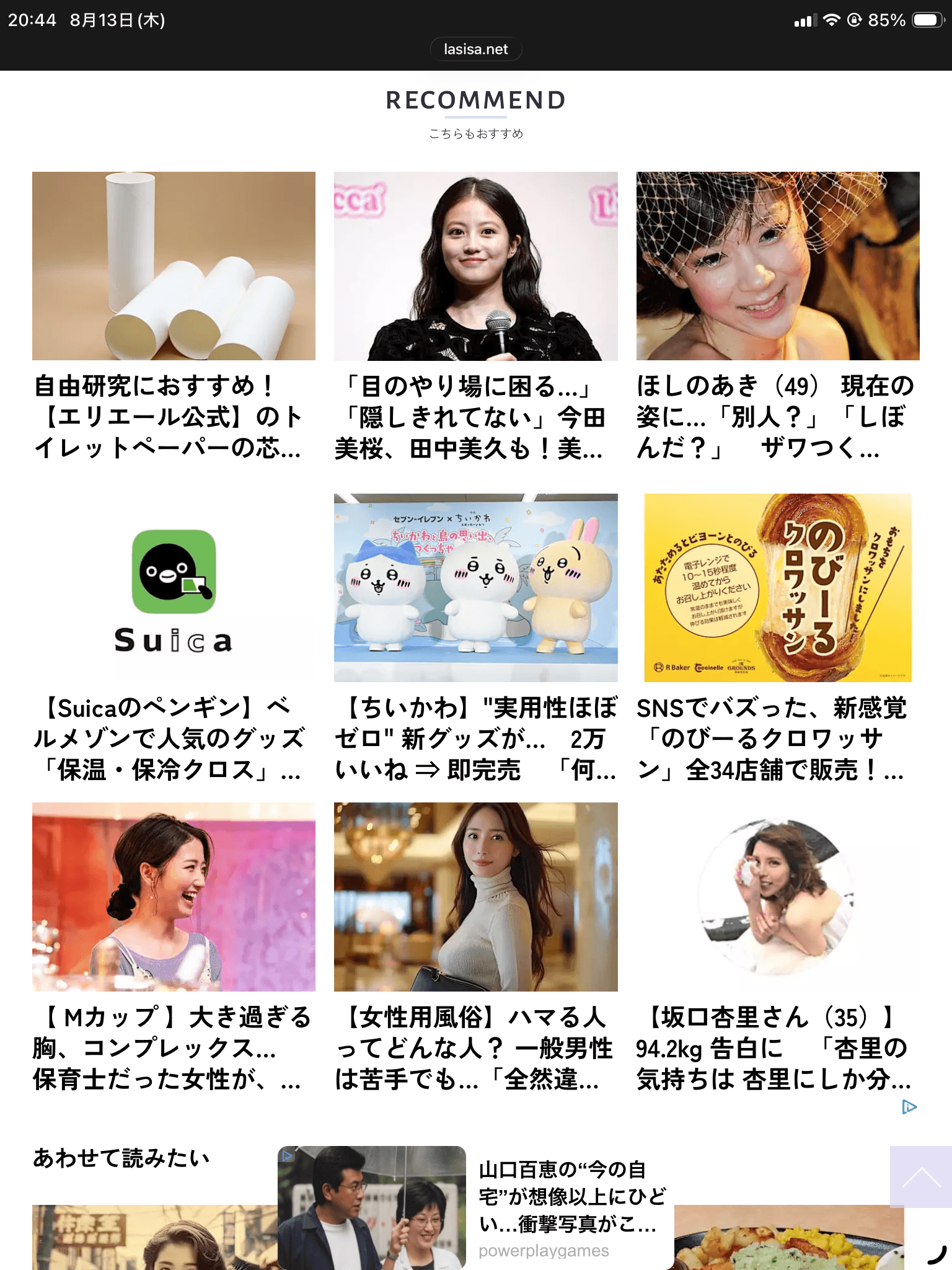 POWER PLAY GAMES | POWER PLAY GAMES and inspirations の関連画像 2