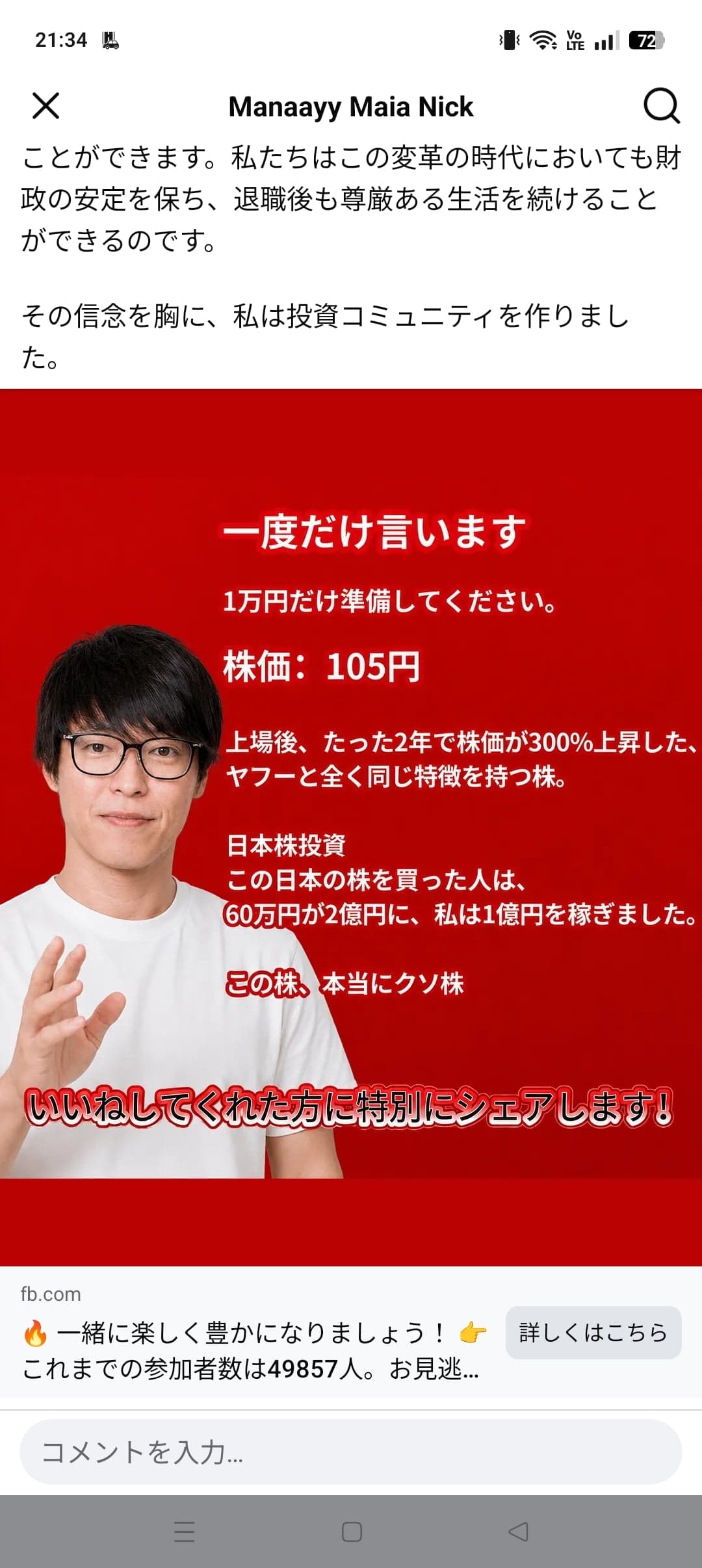 https://www.facebook.com/share/19NQwTHzQ3/ の関連画像 1