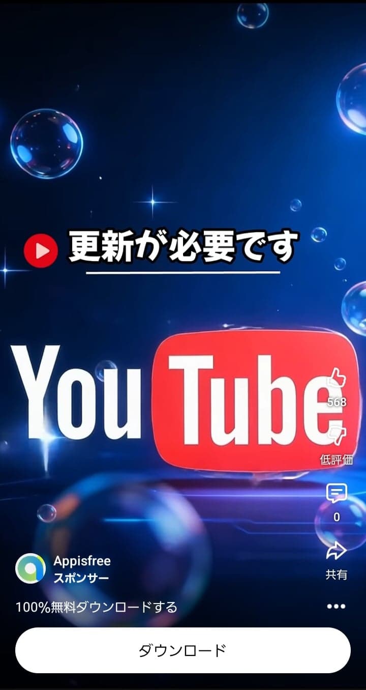 https://ja.appisfree.com/detail/com.google.android.youtube?utm_source=google&adgid=195159923980&cid=23672227387&utm_content=&utm_id=195159923980&gad_campaignid=23672227387&gclid=CjwKCAjwwJzPBhBREiwAJfHRnRHy52tREs7kMfzs-6vgERpOI-xwPDKw4SWwshC_XXSvuTeMslBZthoCAKEQAvD_BwE の関連画像 1