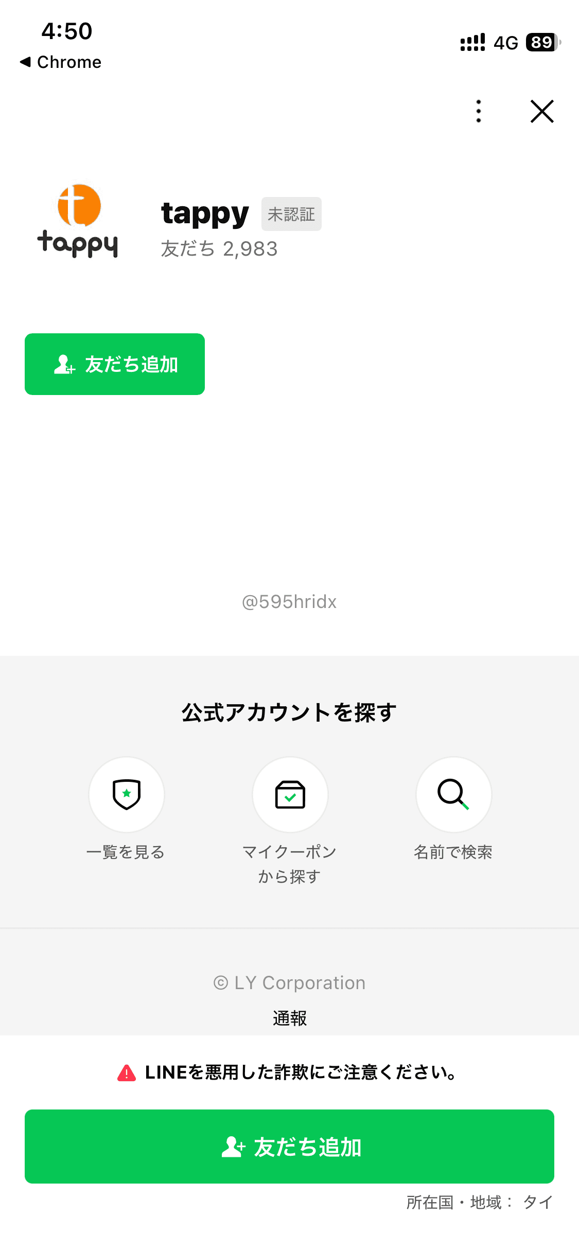 Tappy の関連画像 4