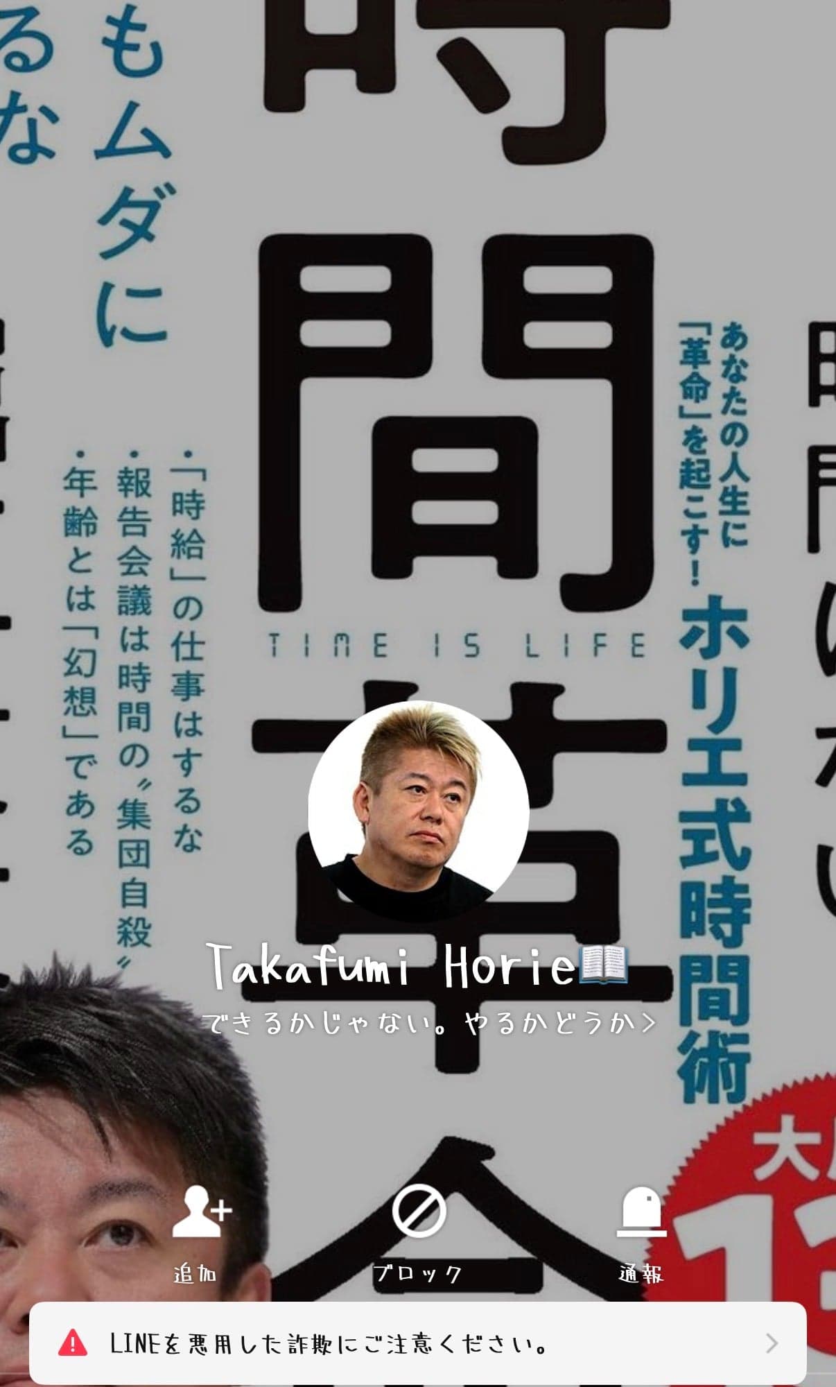 Add LINE friend の関連画像 1