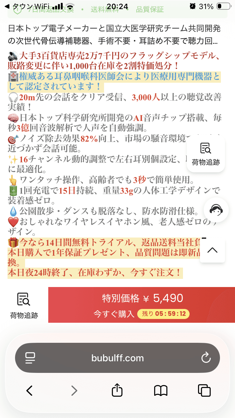 骨伝導Bluetooth-bubulff.com の関連画像 3