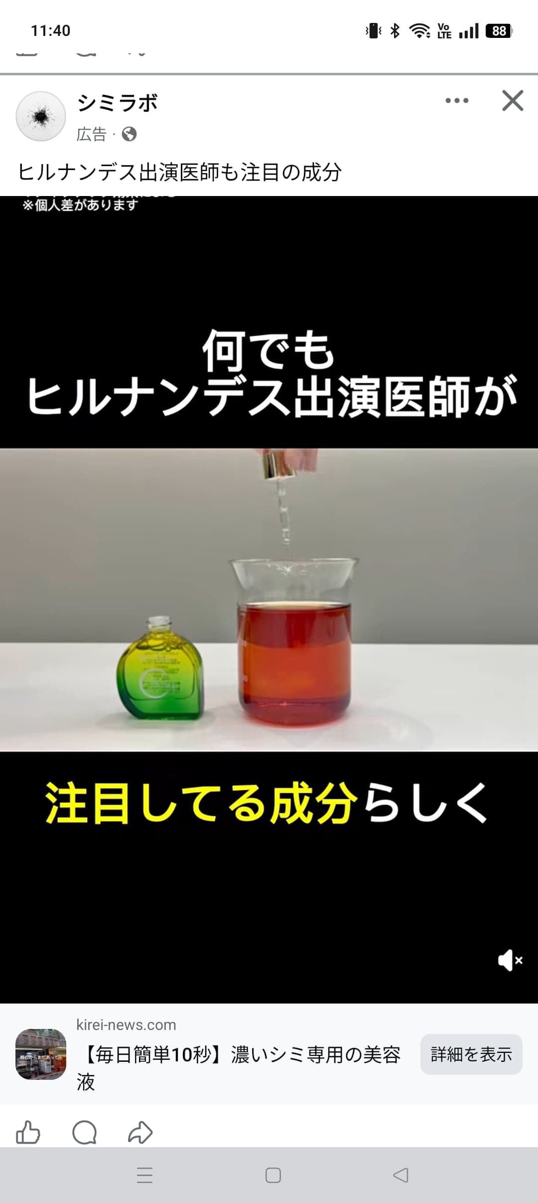 https://www.facebook.com/share/r/1CSQYNfCmm/ の関連画像 1