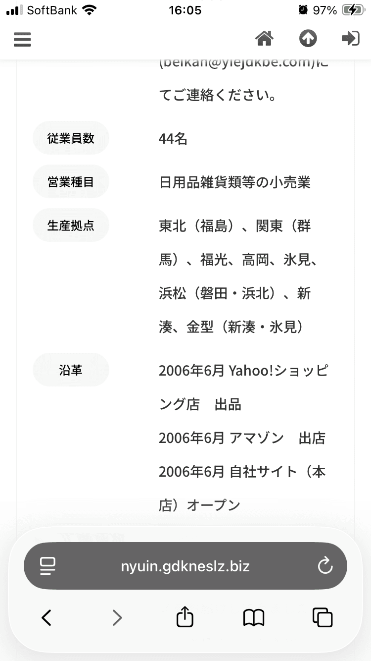 会社概要 : 信頼の高品質！そして安心な低価格♪ の関連画像 2