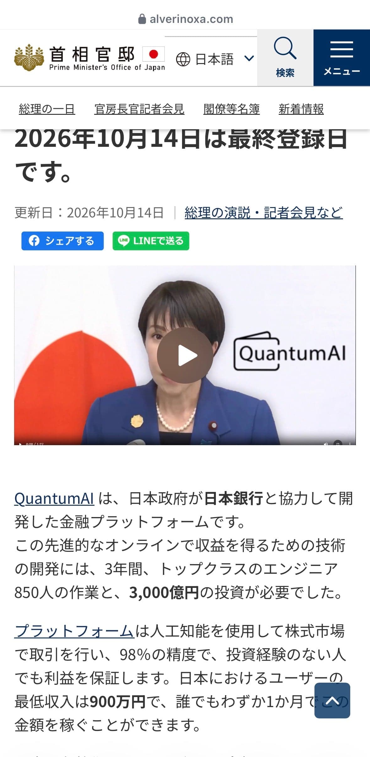 都道府県の木｜一般社団法人日本植木協会 の関連画像 1