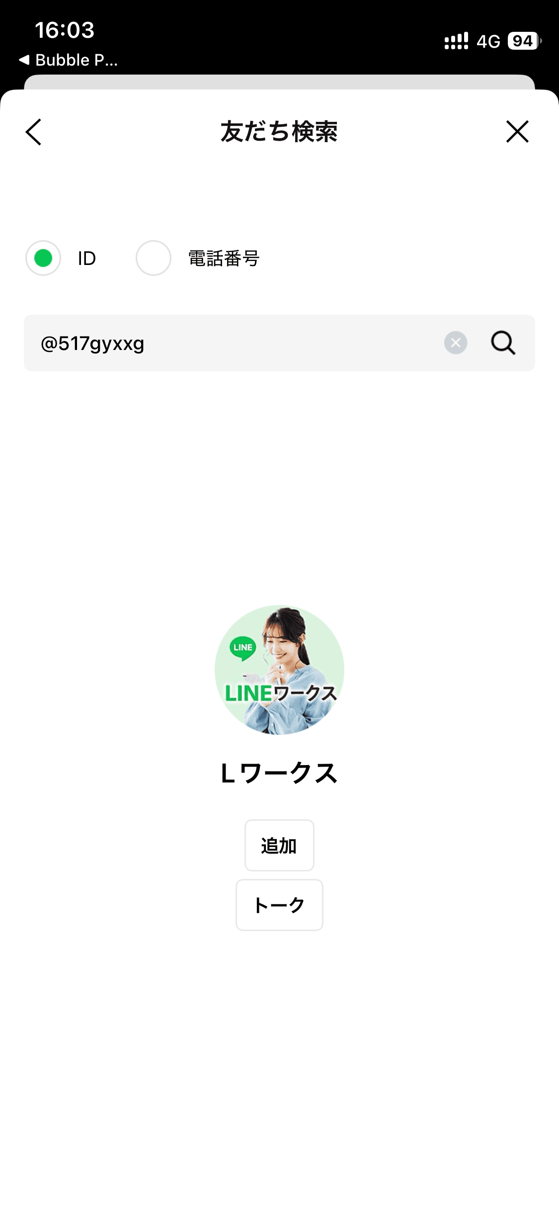 けいたい副業 の関連画像 3