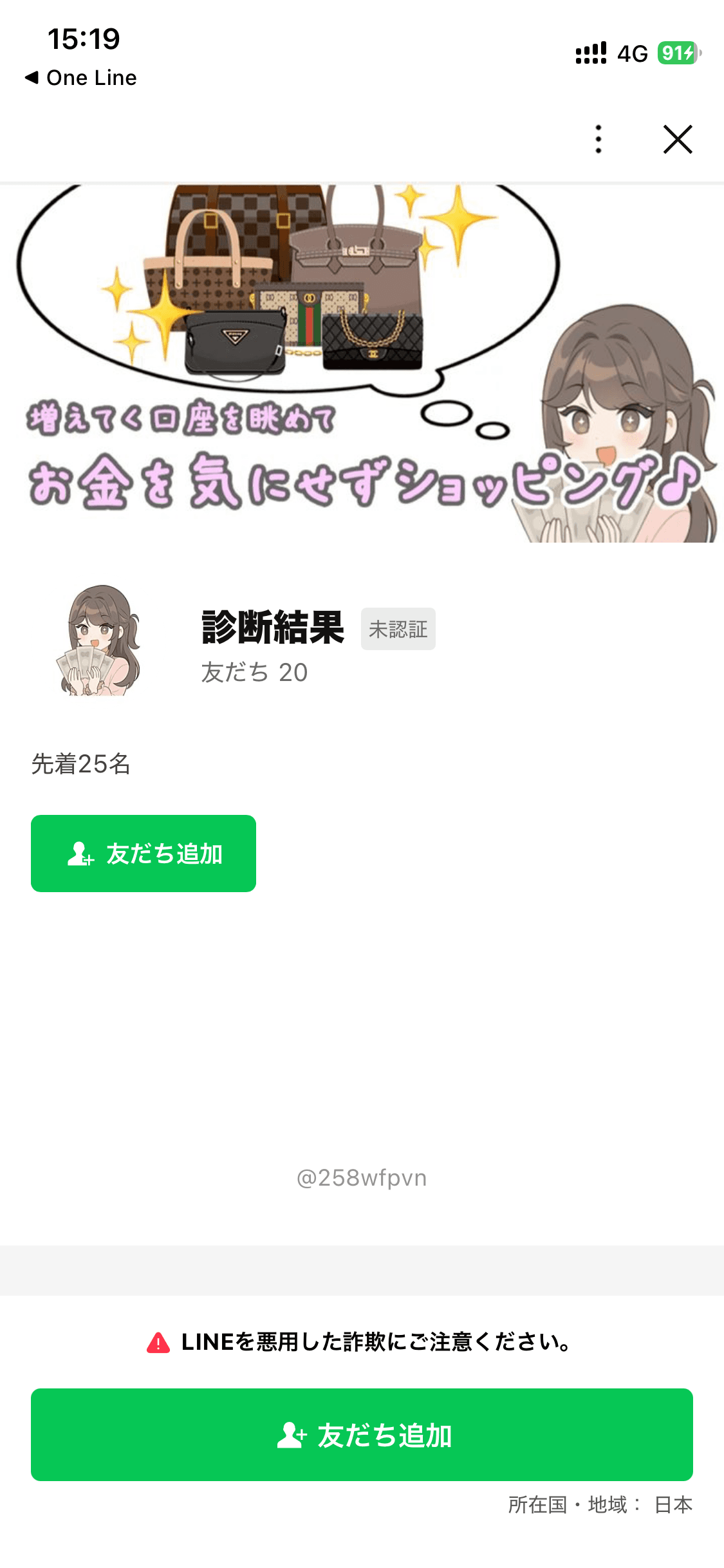 Add LINE friend の関連画像 3