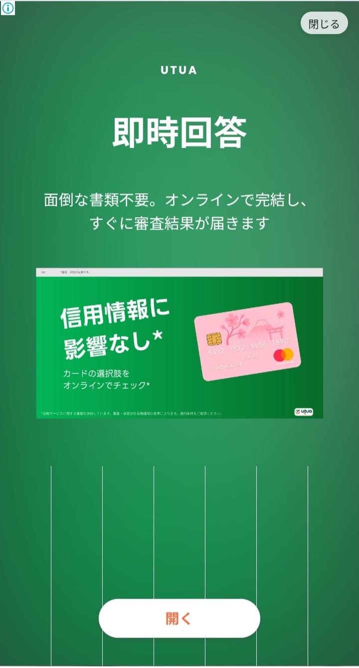 https://utua.com/quiz/jp-cc-quiz-utua-gg-qb/?utm_source=google&utm_medium=cpc&utm_campaign=23617585908&utm_content=&utm_term=&placement=&adposition=&kw=&tid=&nw=x&li=&lng=-&lg=1009457&gad_source=5&gad_campaignid=23627685094&gclid=EAIaIQobChMIyd-j8tLWlgMVyIApCB0PbgSkEAEYASAAEgLVRfD_BwE の関連画像 1