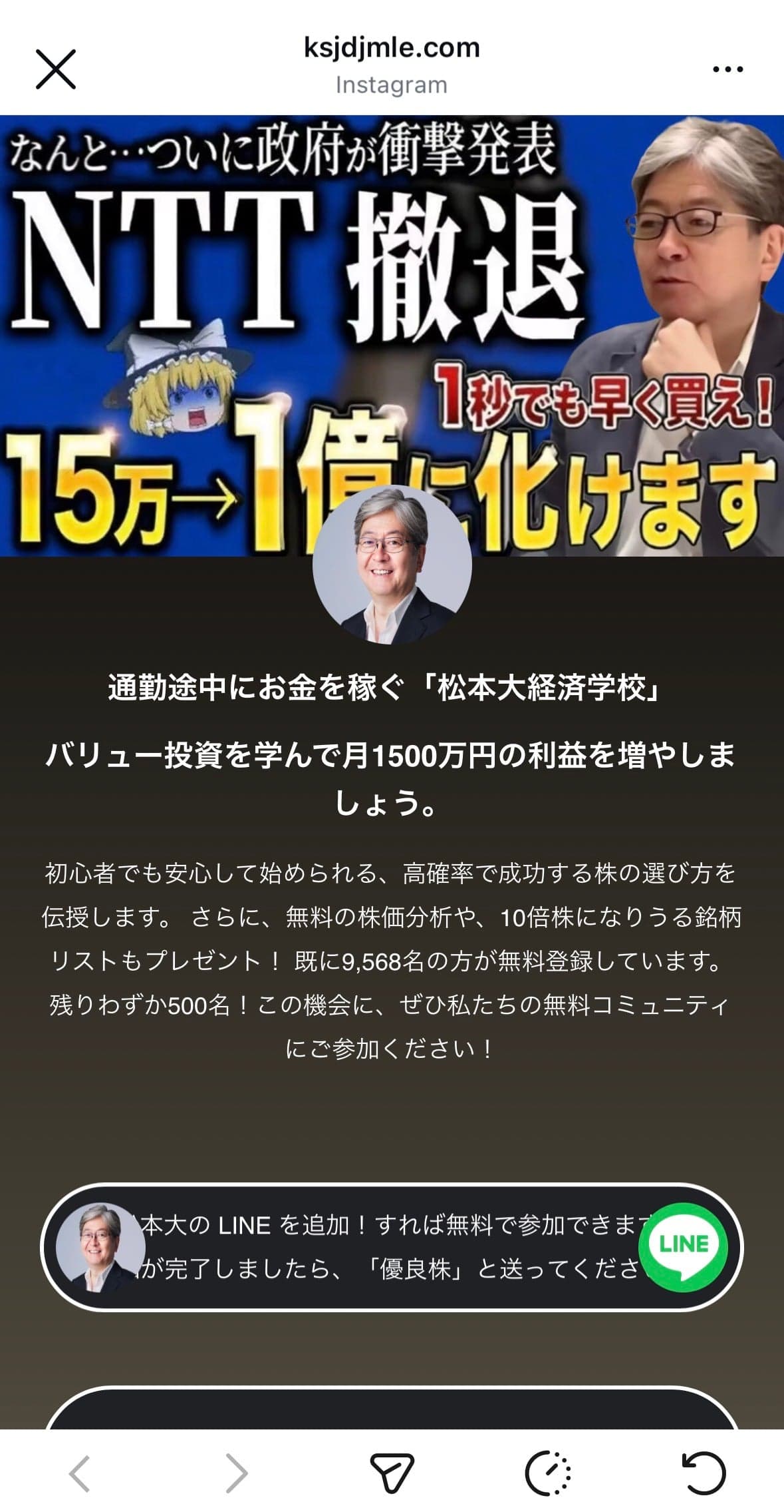 LINEで友達追加 の関連画像 3
