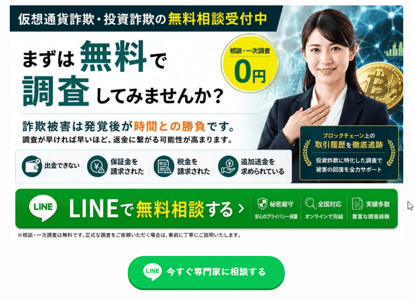 LunoNFT（lunonft.com）は危険｜人気アニメNFTを無断掲載する偽マーケットプレイスの手口と対処法 | 仮想通貨詐欺の調査会社｜資金追跡・回復支援｜Block Trace Japan の関連画像 2