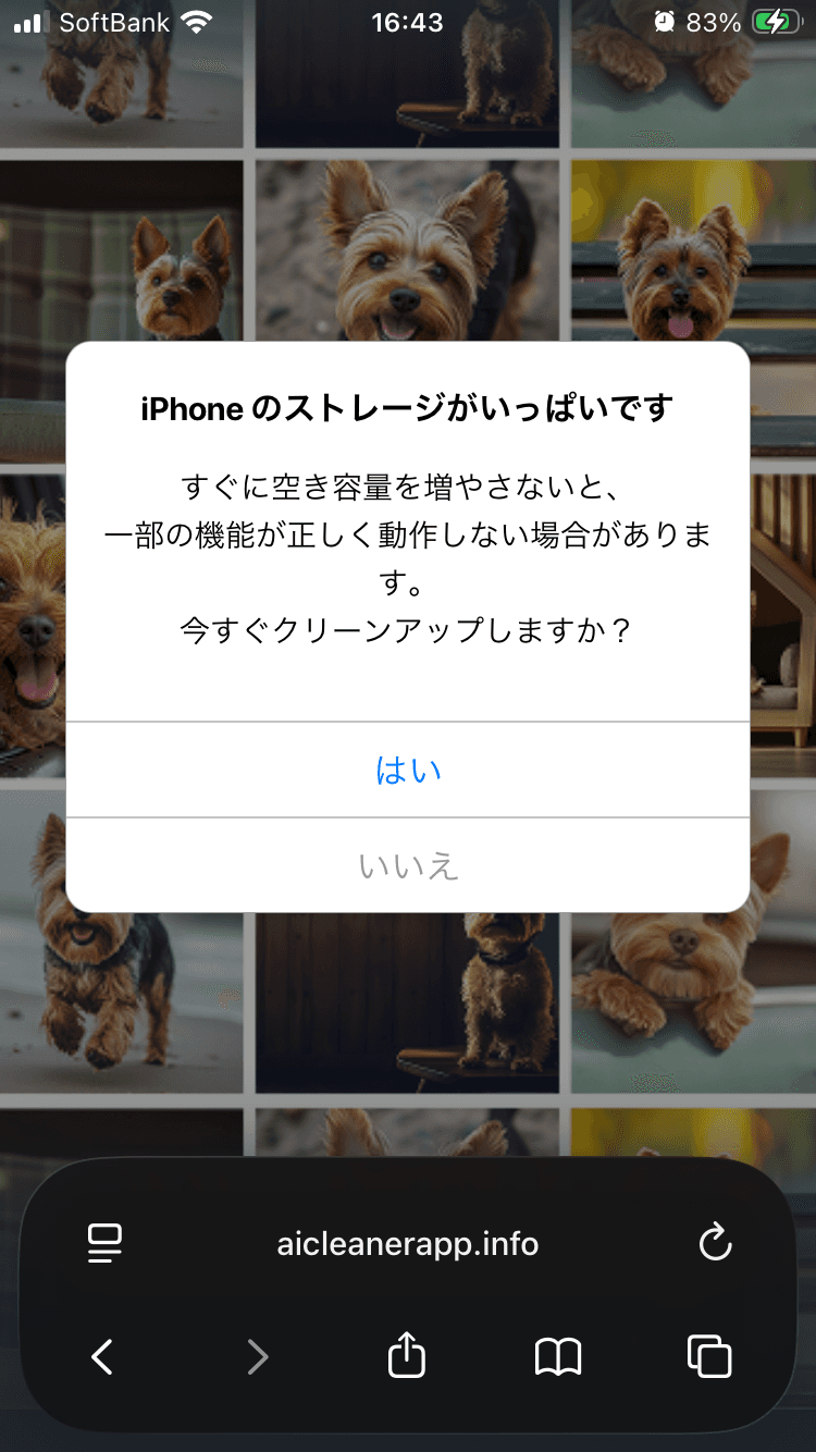 Ai Cleaner の関連画像 2