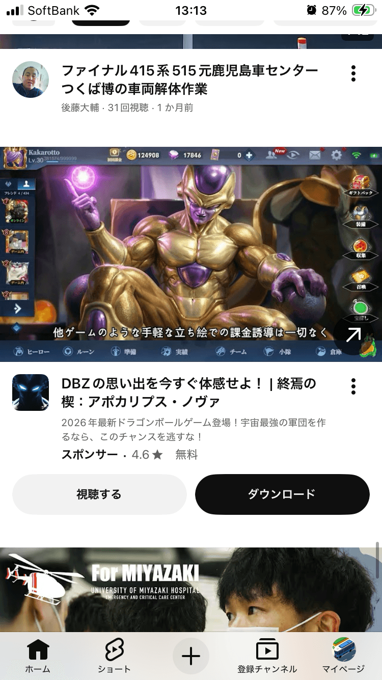 終焉の楔：アポカリプス・ノヴァアプリ - App Store の関連画像 2