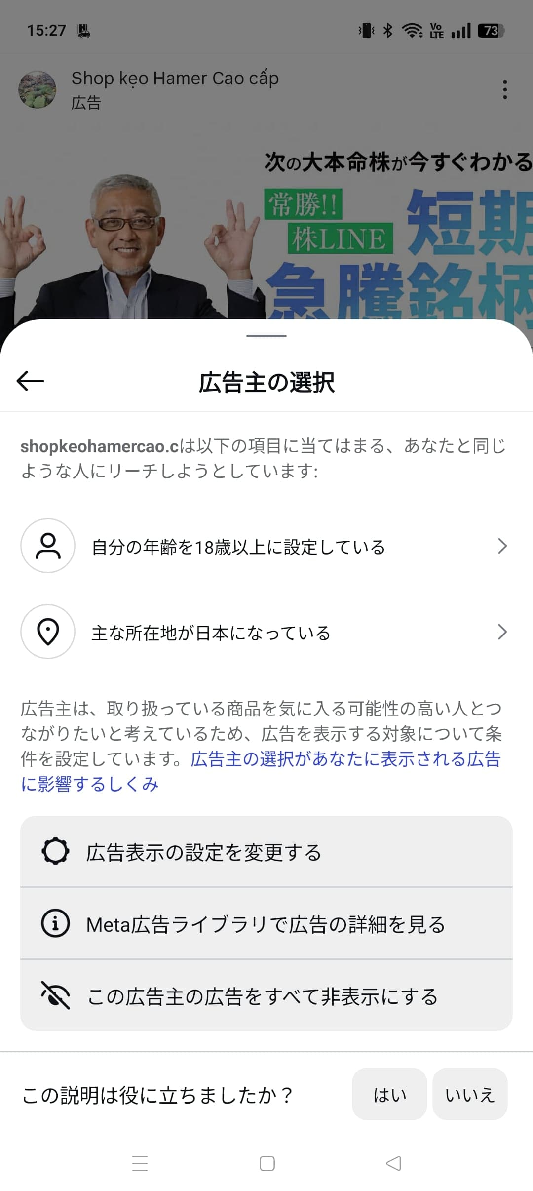 https://www.facebook.com/ads/library/?id=1261056652638612 の関連画像 2