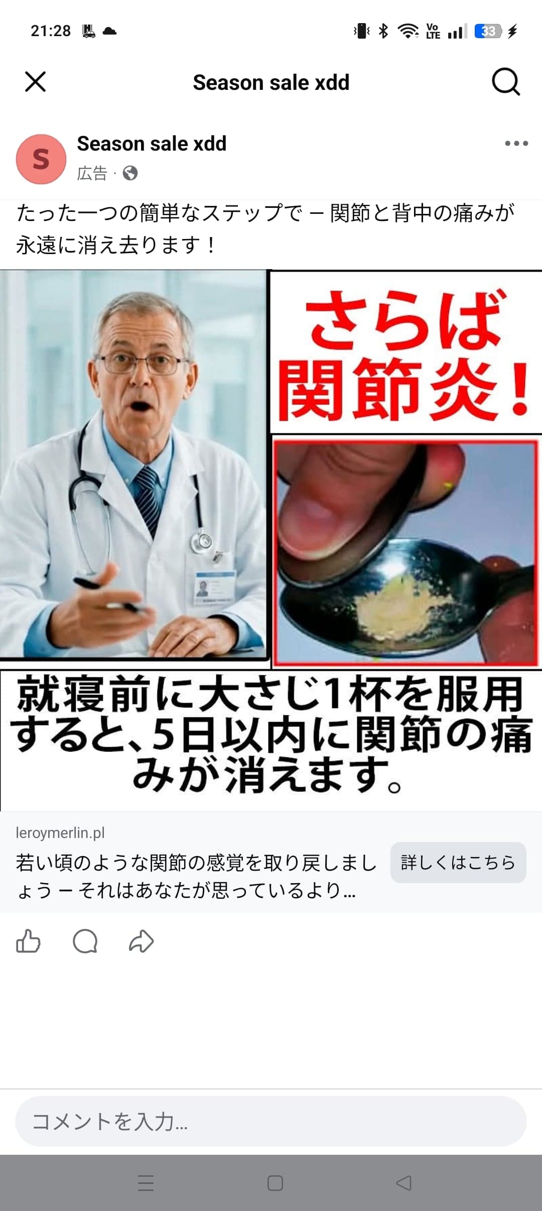 https://www.facebook.com/share/189S6iGRK2/ の関連画像 1