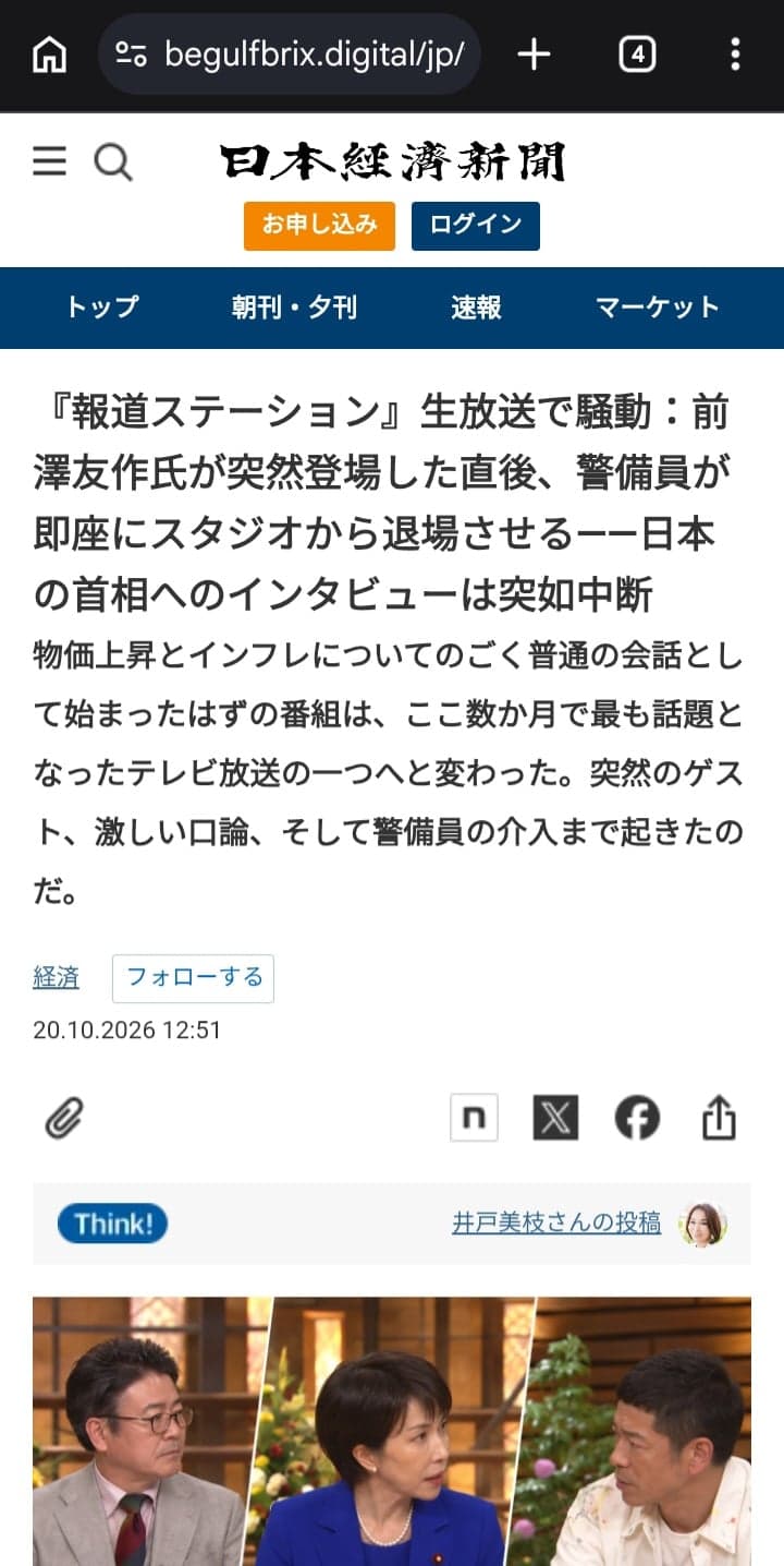 https://begulfbrix.digital/jp/yusaku_maezawa_2_dep/?a=359-824-8960 の関連画像 2
