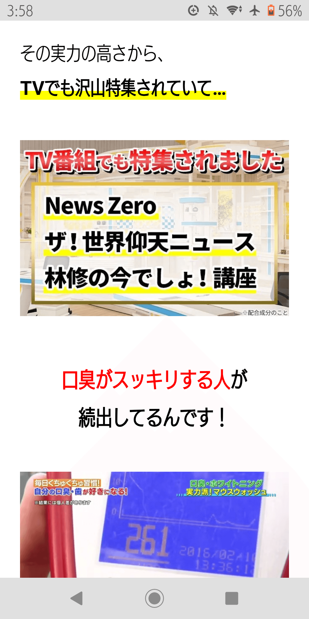 https://sb-dailyone-new.discover-news.tokyo/ab/dailyone-y107?yclid=YJAD.1777575498.A0qm82kAAIc9ZUYcQ4H8YvcV-yoqJ4_unuNzpHSmUwyi9mSZzdN_T15Xl4udCwZOzhGhZRkjHOFaLkk4XzVrZF74ox9hKYBvJrGUIWIdzwr9Ae3QpsnGm2W1ypR6EgQD93MLVV9HE1VUG-BRogFzCWZ7VmcfK4UAehQ7BCXYcPgGntDZpE_deYjVRTIFe5NYmA&yj_r=237&_ly_c=e0897817-c997-4382-9deb-2b1692125ac7&_ly_r=237&_ly_src=da の関連画像 1