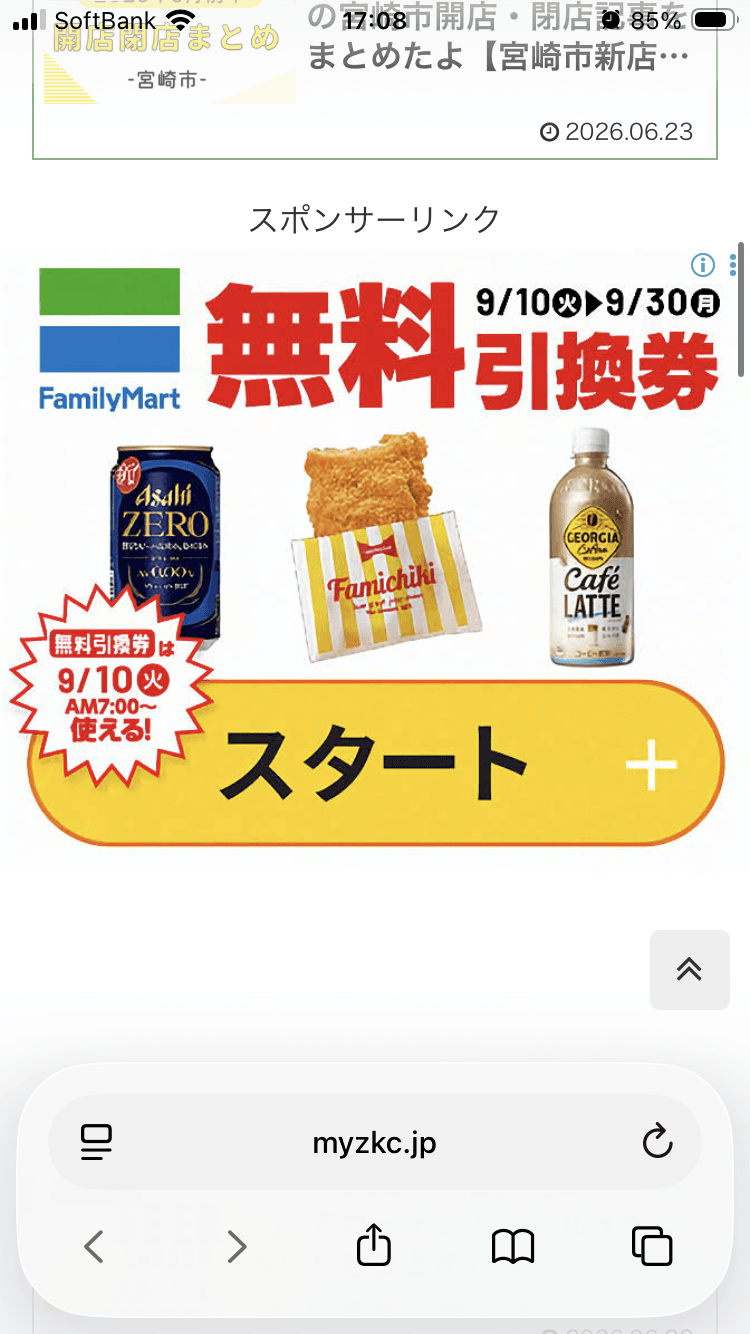 最高の無料オンラインクーポンとプロモーションコード - 毎日お金を節約 の関連画像 1