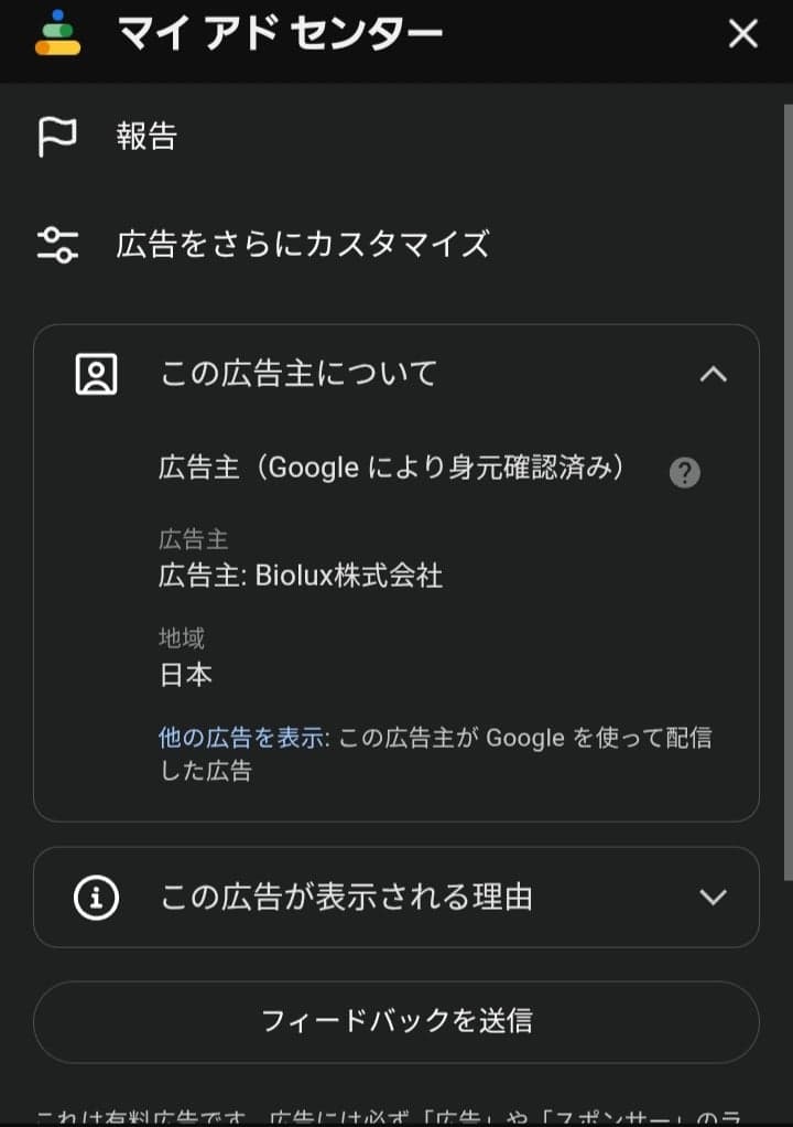 【期間限定】無料プレゼント|世界最高レベルの安全性証明を持った ハイパー・バイオレゾナンス 超生体周波数共鳴The Holos 細胞レベルがアップするのにかかった時間 たった数秒 の関連画像 3