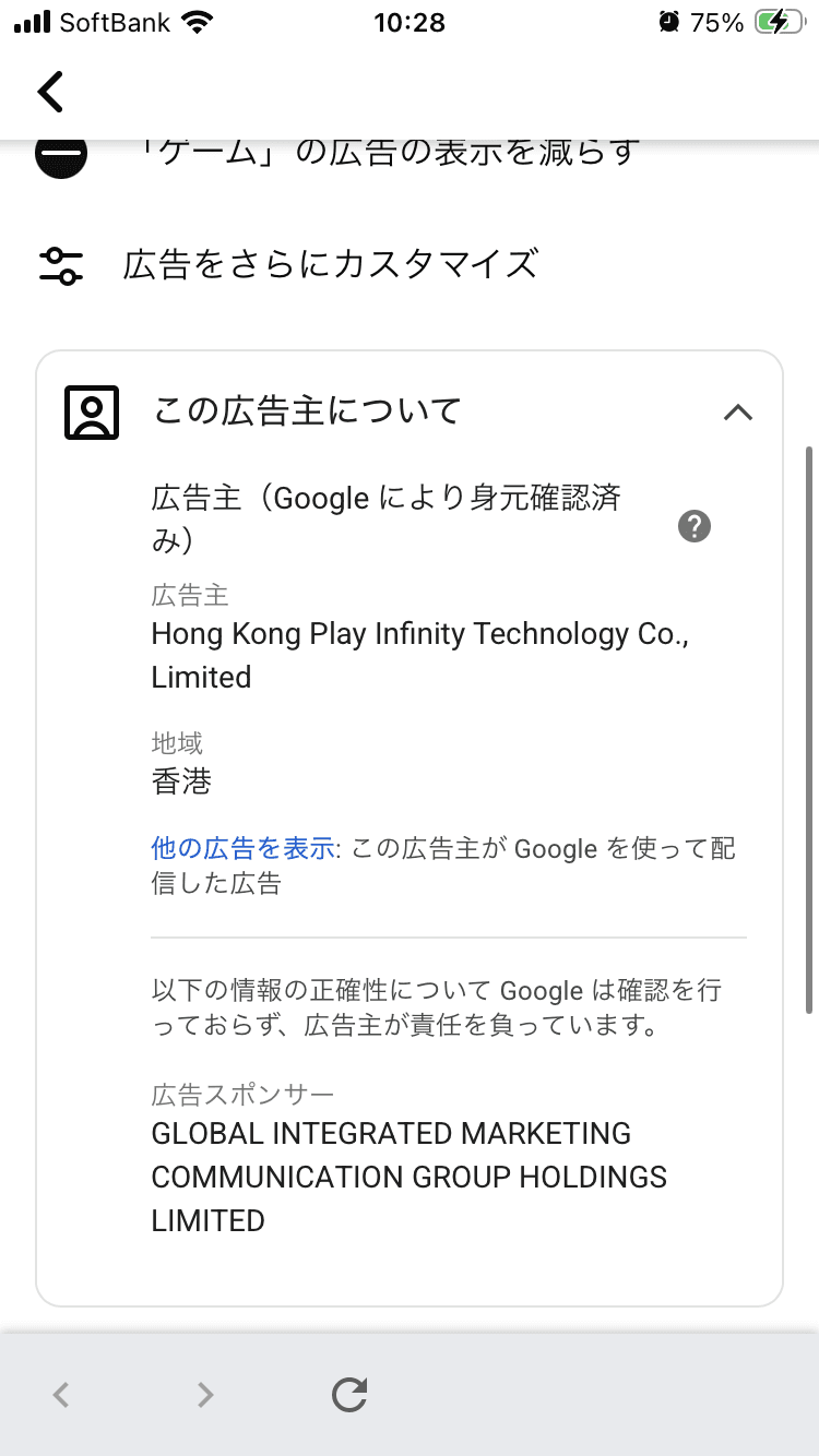 ネオ・ストリーム：運命の終着点 App - App Store の関連画像 4