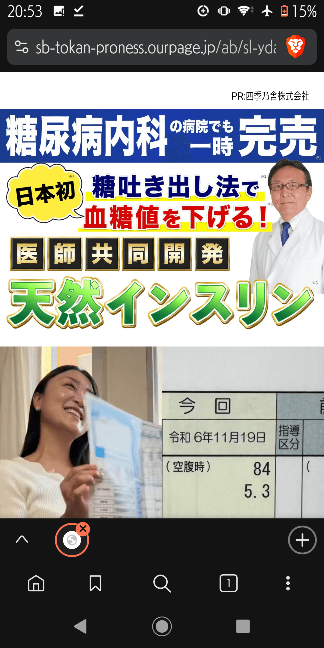 https://sb-tokan-proness.ourpage.jp/ab/sl-yda-001?yj_r=158&_ly_c=9da60dff-8571-4a78-87a1-75b0bb01100b&_ly_r=158&_ly_src=da&sb_article_uid=hXCzhhFBuwZhDwuIsYEw&sb_tu_id=24faf12a-bb24-4491-979a-d0fd2c41bea7 の関連画像 2