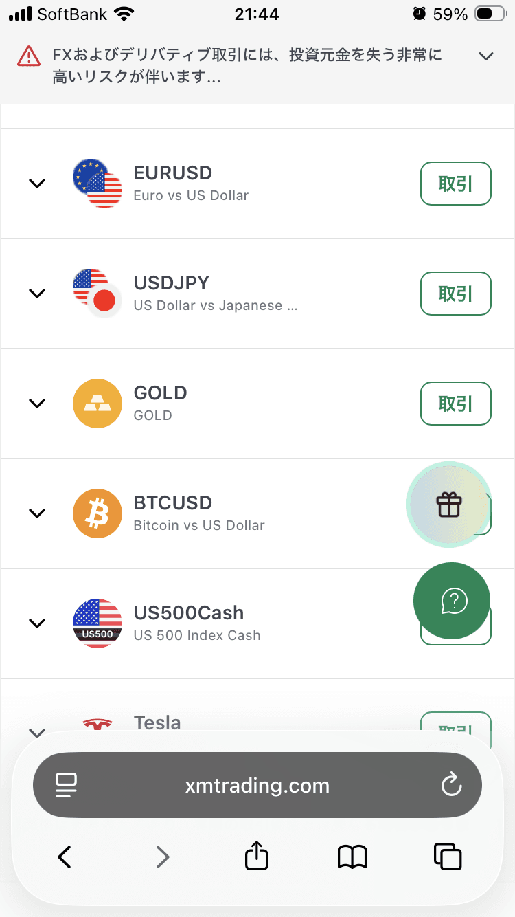 https://www.xmtrading.com/jp/?utm_source=&utm_content=1039295&utm_medium=affiliate&clickid=fca60684-7b20-4746-ba03-b370b05fe131 の関連画像 2