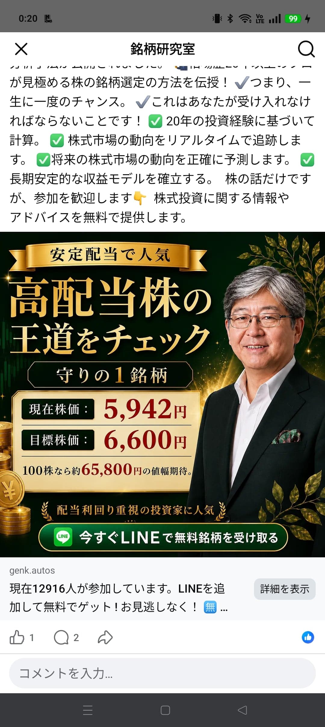 https://www.facebook.com/share/19AcdAVmoK/ の関連画像 1