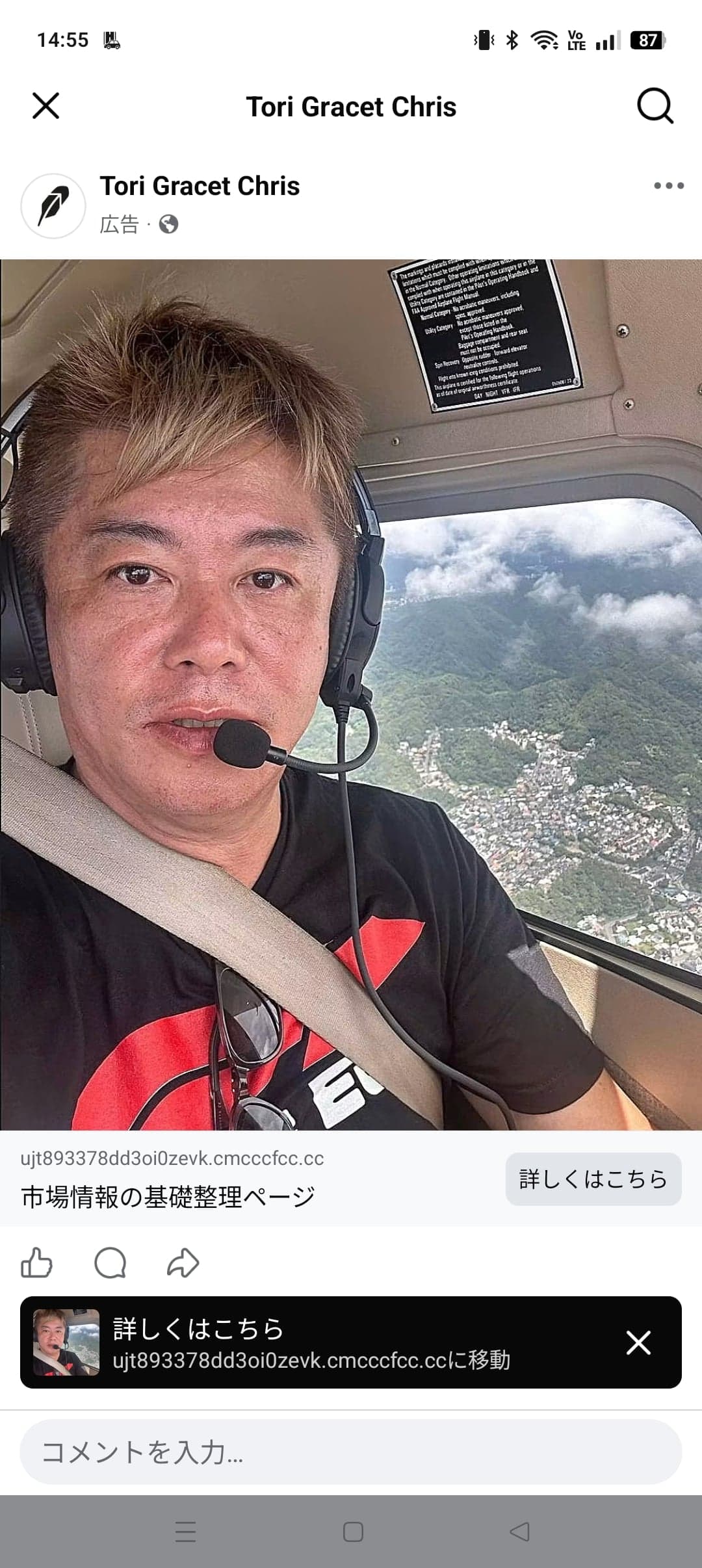https://www.facebook.com/share/p/162JoJ2C4n/ の関連画像 1
