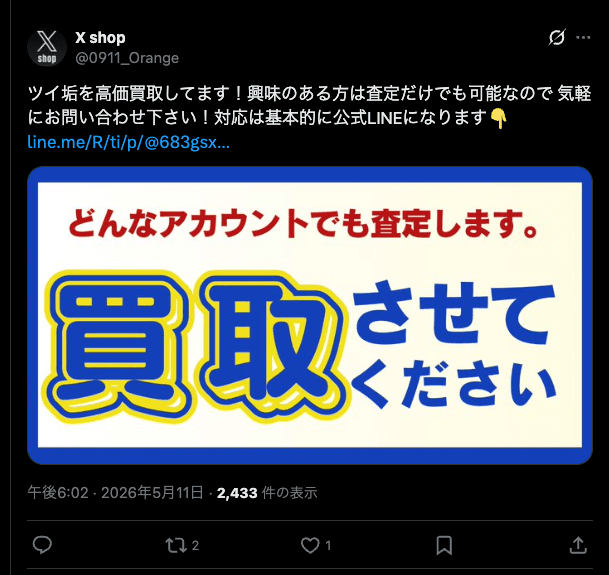 https://x.com/i/status/2053762756709654920 の関連画像 1