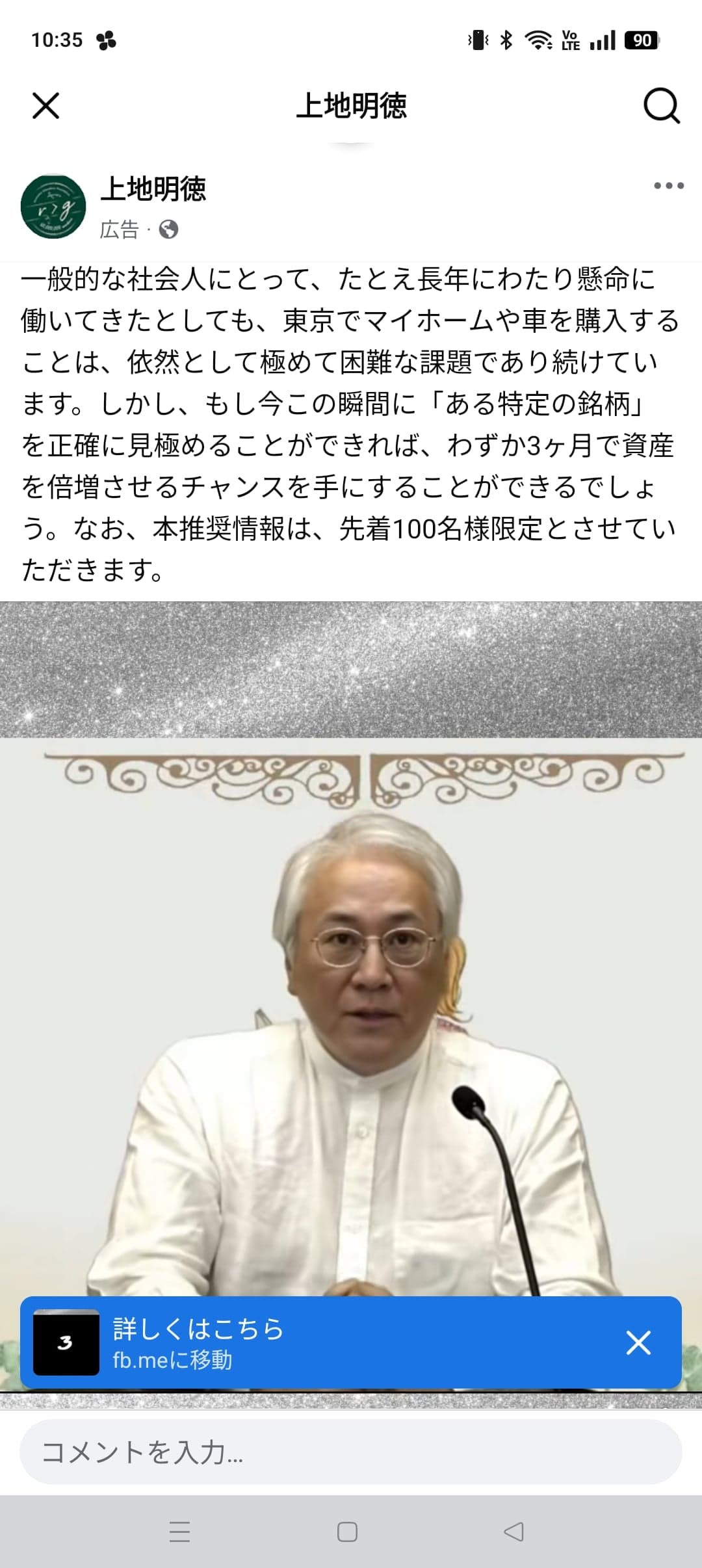 https://www.facebook.com/share/r/1BCNiqn97M/ の関連画像 1