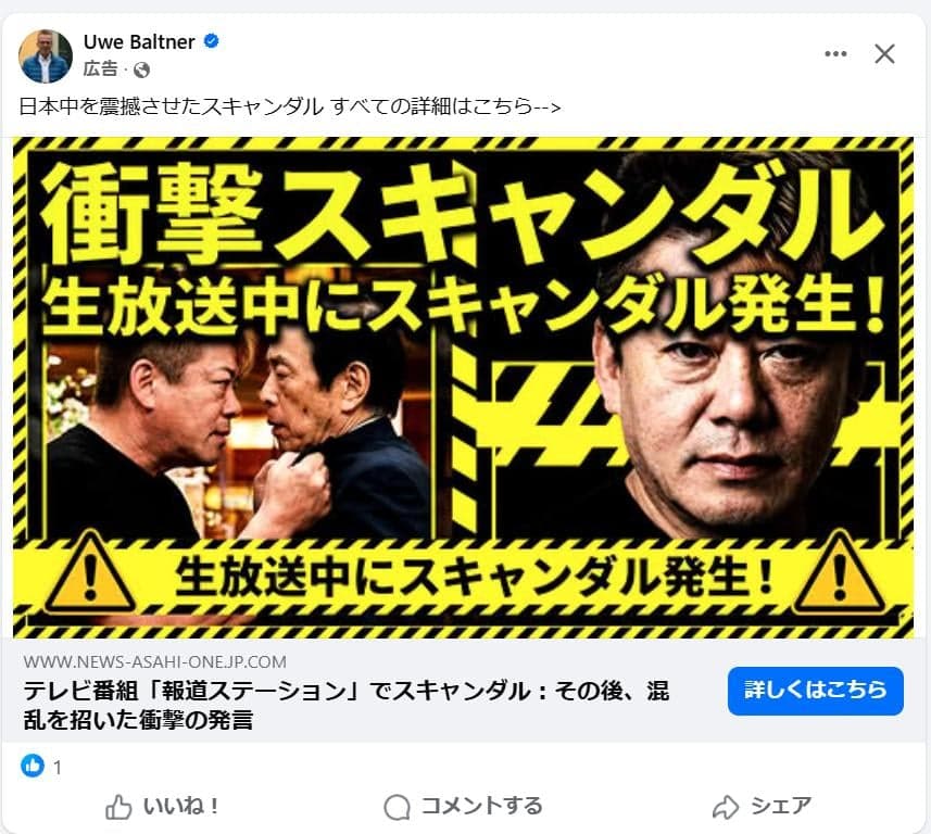 https://www.facebook.com/ads/library/?id=979415131210702 の関連画像 1