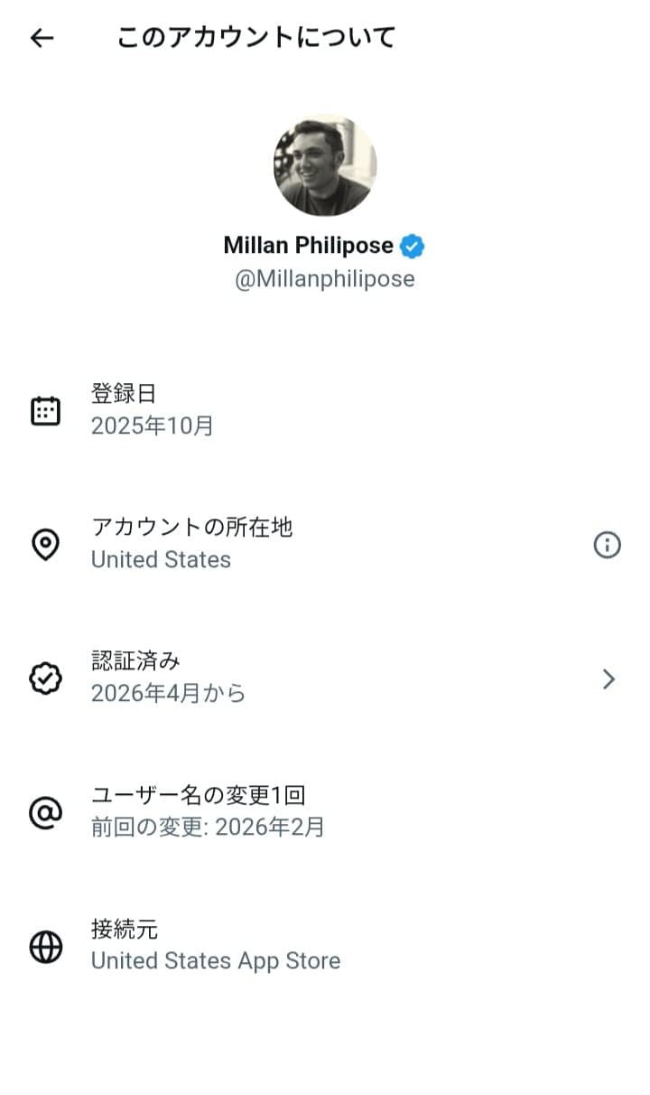 XユーザーのMillan Philipose（@Millanphilipose）さん の関連画像 4