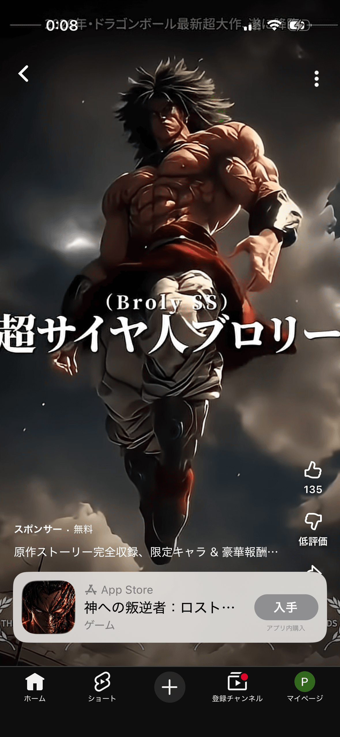 神への叛逆者：ロスト・オリジンアプリ - App Store の関連画像 2