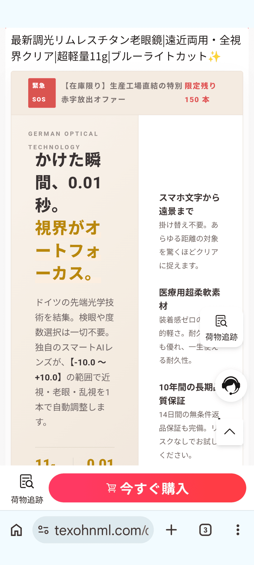 最新調光リムレスチタン老眼鏡|遠近両用・全視界クリア|超軽量11g|ブルーライトカット✨-nannvbuy の関連画像 4